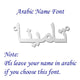 Custom Arabic Name Necklace, Personalized Name Necklace in Arabic, Custom Name Jewelry