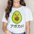 avocado funny t shirt women vegan femme ulzzang clothes tshirt top tee shirt korean female t-shirt cartoon harajuku print summer